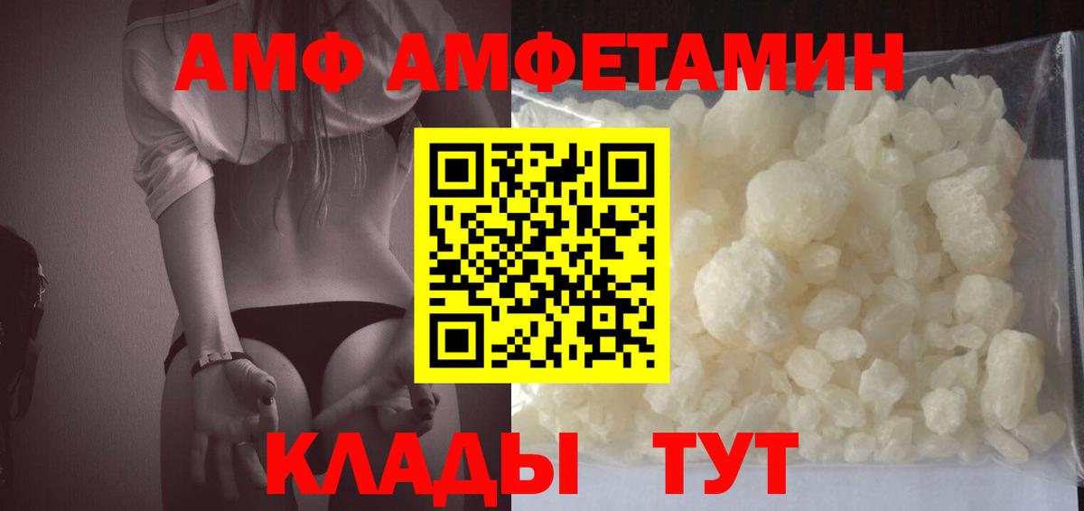 Амфетамин VHQ Электросталь