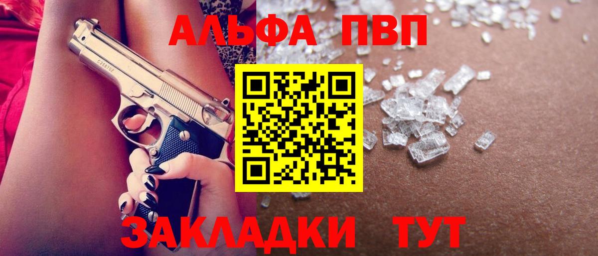 Альфа ПВП Соль  Alpha-PVP крисы CK  Электросталь  Alpha PVP СК КРИС  Вход с VPN 