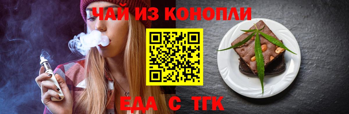 Canna-Cookies конопля  Вход с VPN  Электросталь 