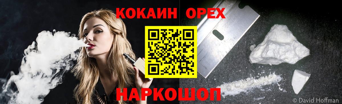 Cocaine Боливия Электросталь