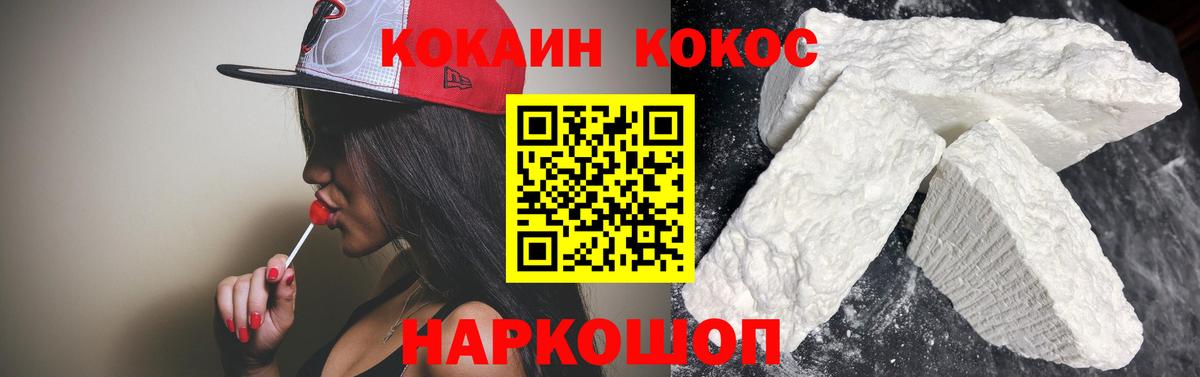 где продают наркотики  COCAIN 98%  Вход с VPN  Cocaine FishScale  Электросталь  Cocaine 