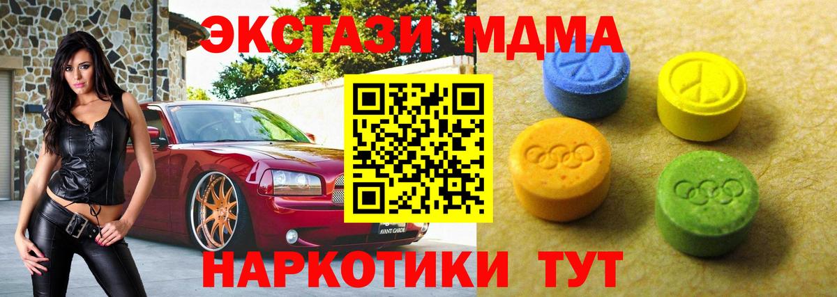 ЭКСТАЗИ DUBAI  Ecstasy  Электросталь  Вход с VPN 