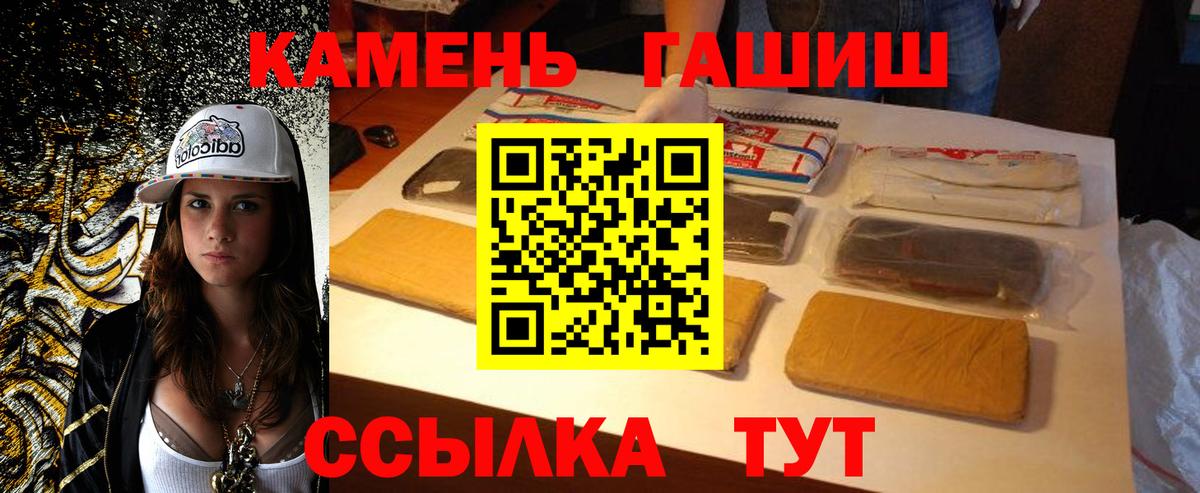 Гашиш VHQ  Гашиш гарик  ГАШ  Вход с VPN  Электросталь 