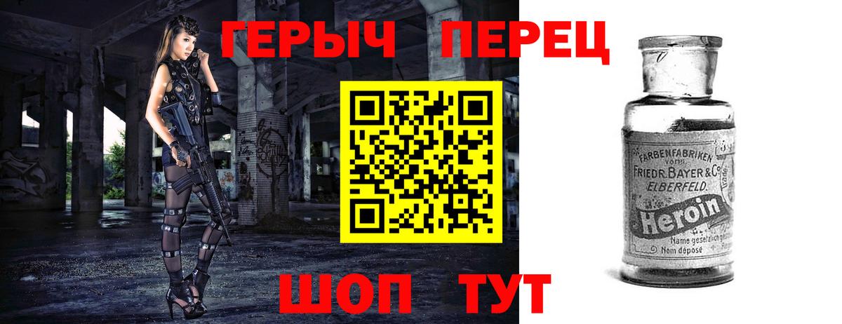 Героин афганец  Вход с VPN  Героин  Электросталь 