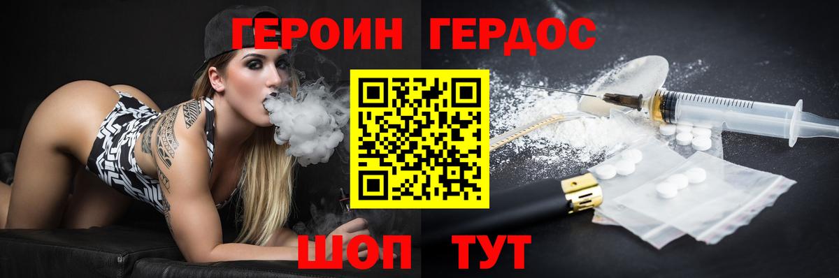 Героин гречка Электросталь