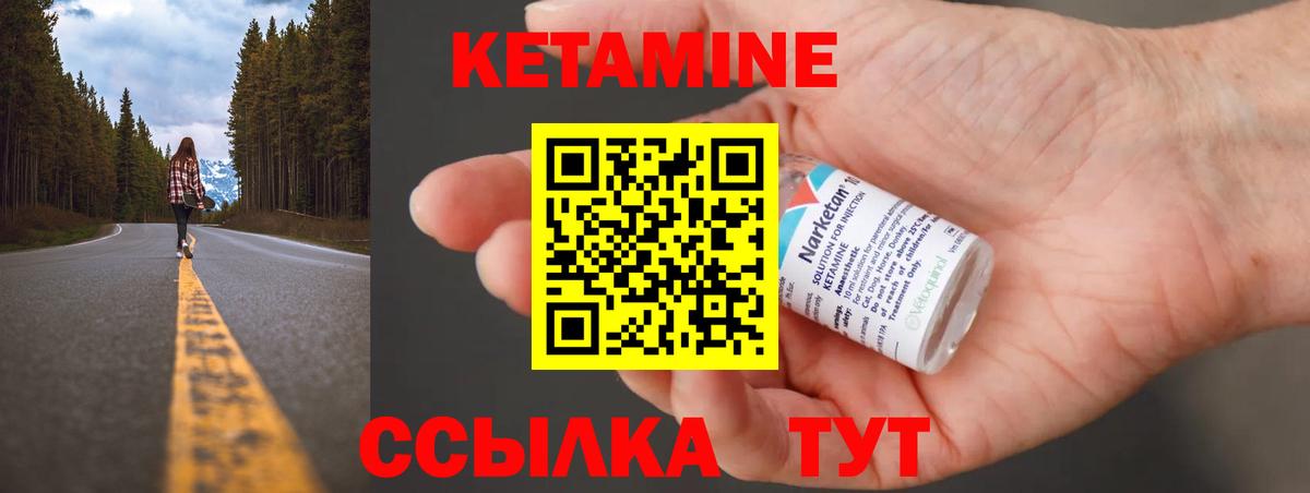 Кетамин ketamine  Вход с VPN  Электросталь 