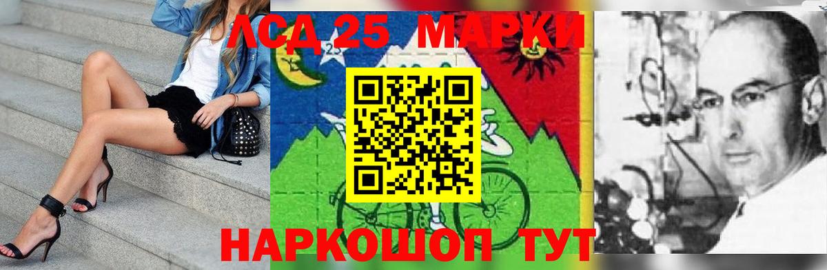 LSD-25 экстази  LSD-25 экстази кислота  Вход с VPN  LSD-25 экстази кислота  Электросталь 
