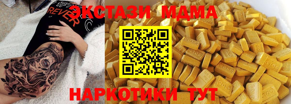 МДМА VHQ  Вход с VPN  Электросталь  МДМА crystal 