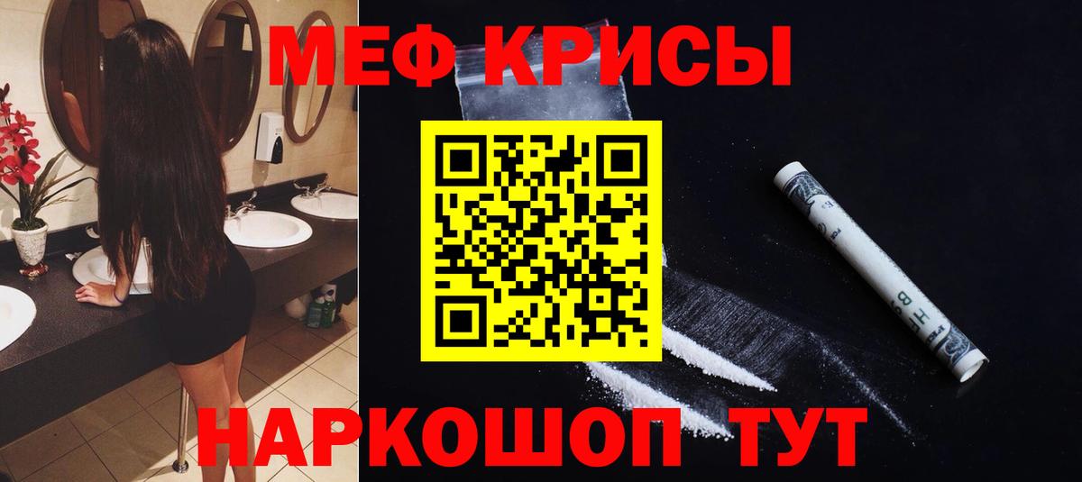 Меф кристаллы Электросталь