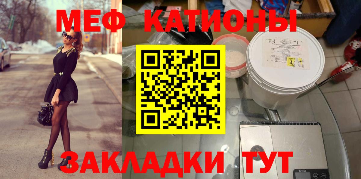 где купить наркоту  МЕФ  Электросталь  Меф кристаллы  Вход с VPN  МЯУ-МЯУ кристаллы 