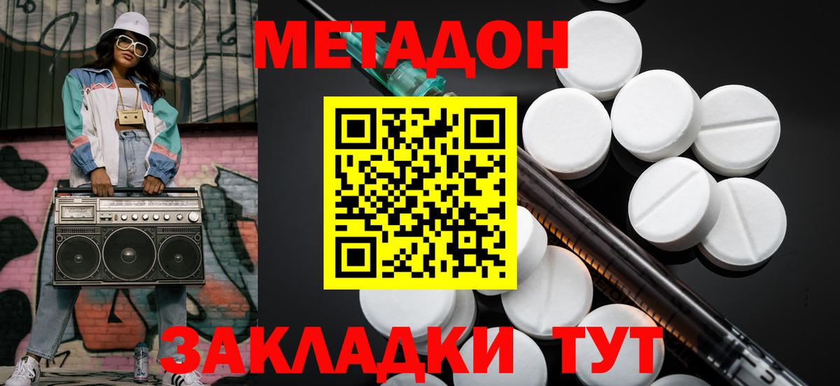Электросталь  МЕТАДОН мёд  Вход с VPN  Метадон мёд 
