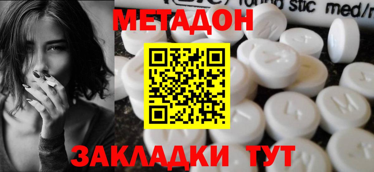 Метадон мёд Электросталь