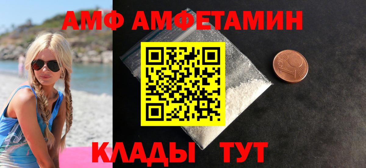 Электросталь  Первитин мет  Вход с VPN 