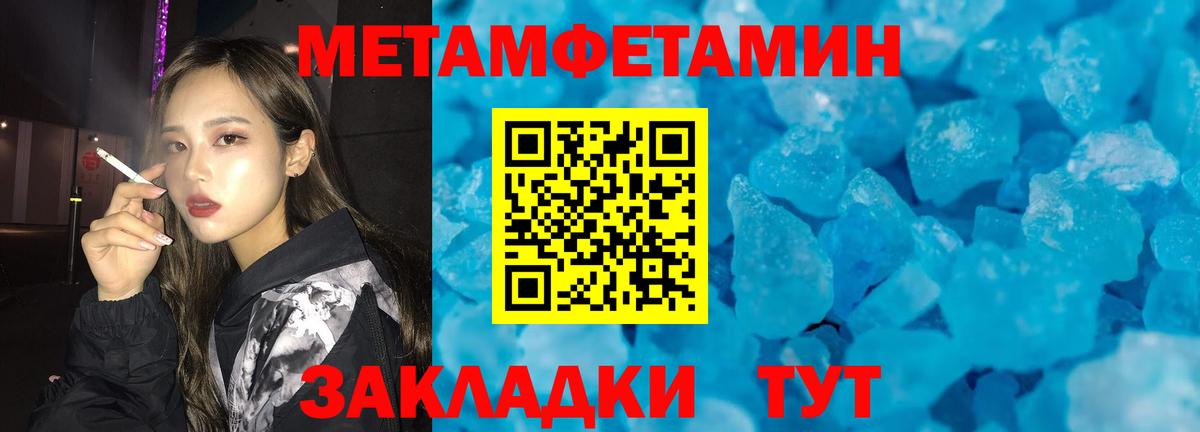 МЕТАМФЕТАМИН винт Электросталь