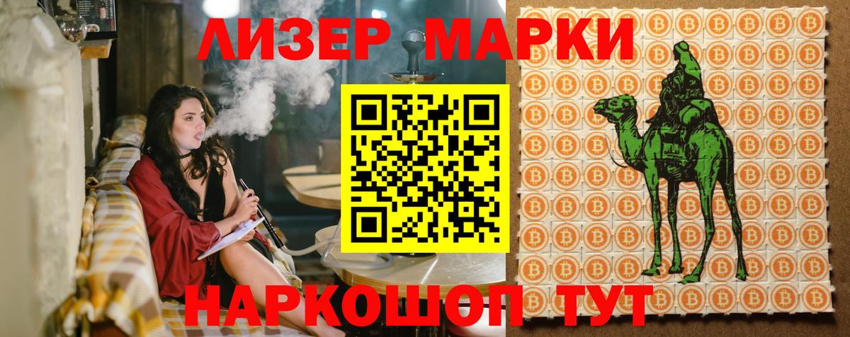 Электросталь  Марки N-bome 1500мкг  Вход с VPN  Марки N-bome 1500мкг 