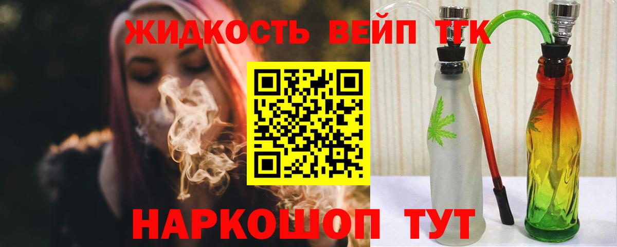 ТГК гашишное масло Электросталь