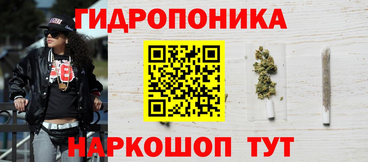Каннабис ГИДРОПОН  Вход с VPN  Бошки Шишки LSD WEED  Электросталь 